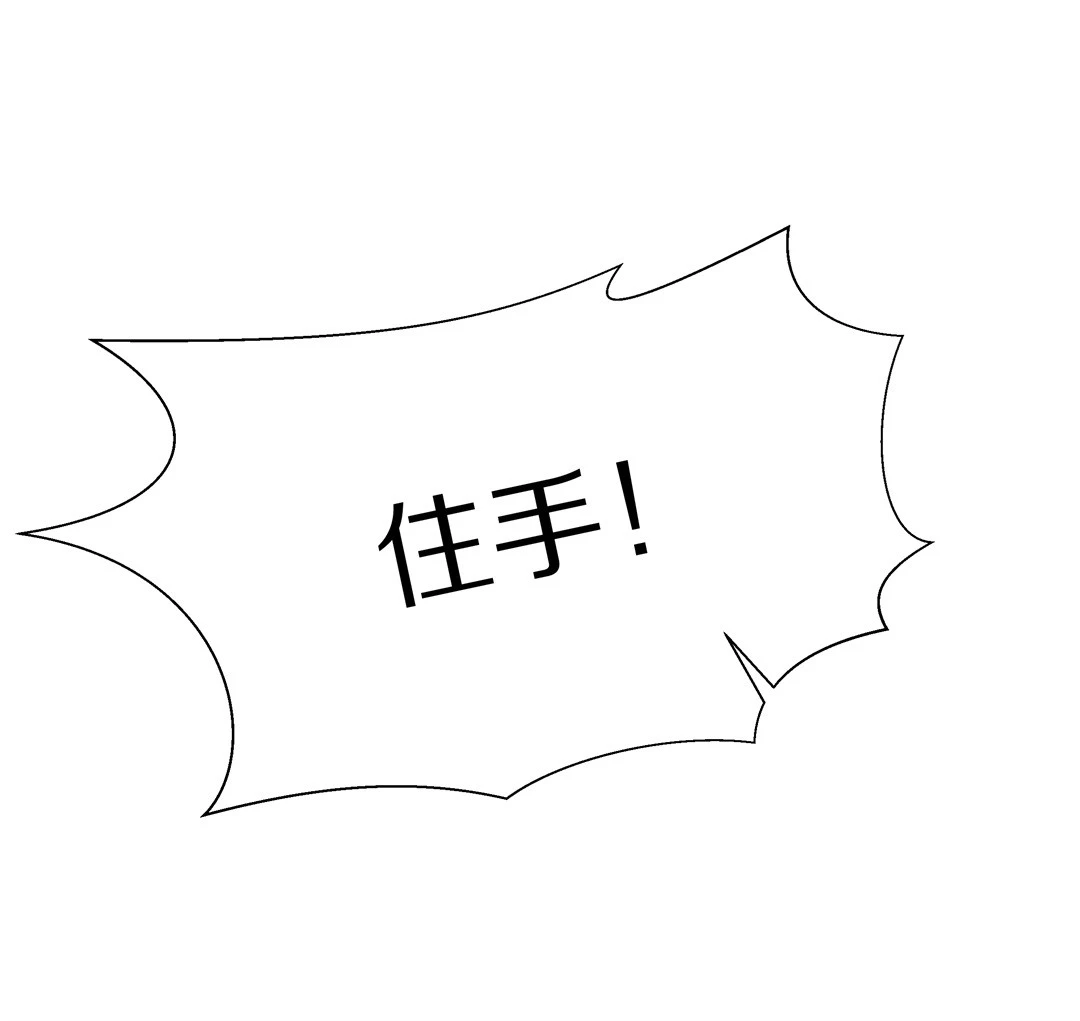 第18话 见义勇为与渣男（2）-第19话