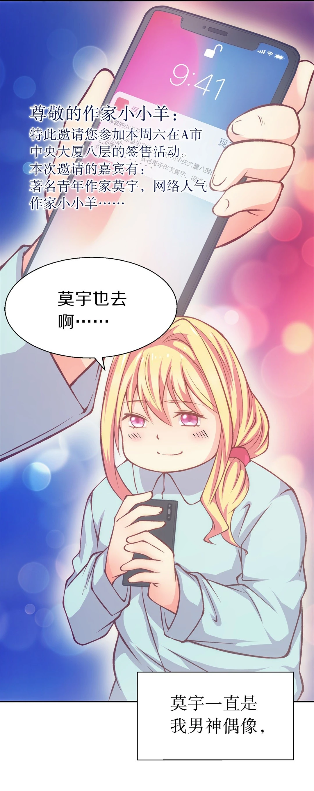 第2话 神秘的穿衣镜（2）-第3话
