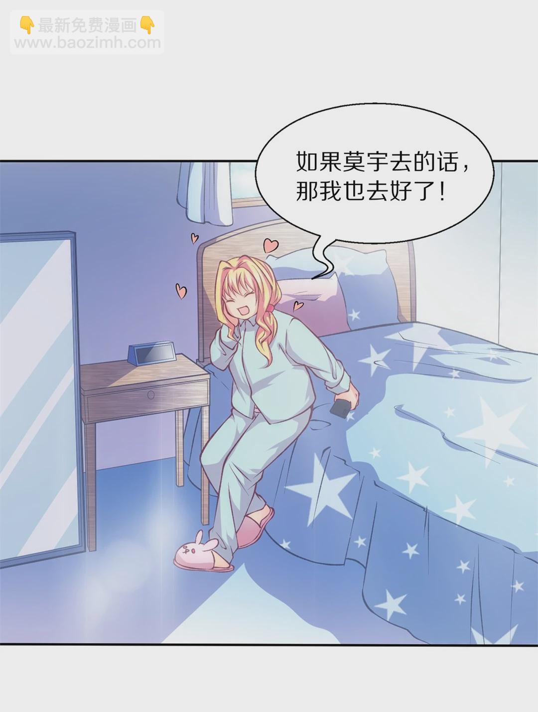 第2话 神秘的穿衣镜（2）-第3话
