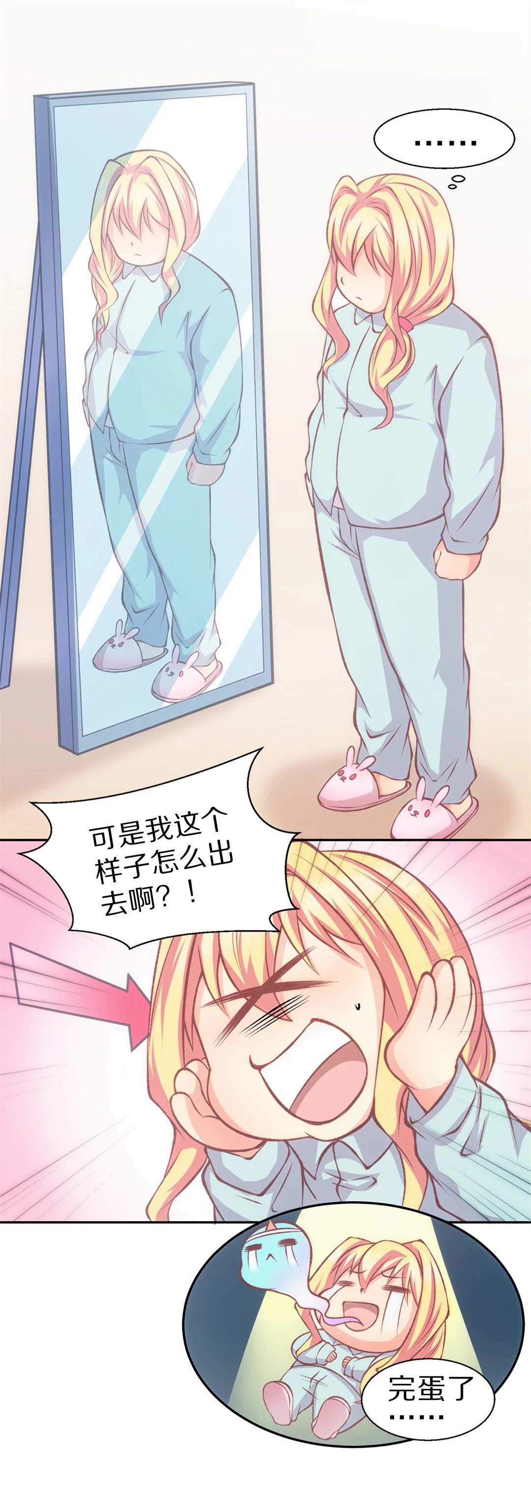 第2话 神秘的穿衣镜（2）-第3话