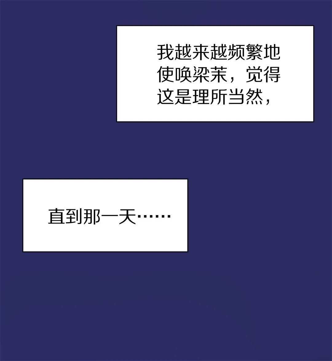 第28话 突如其来的危险场面（8）-第29话