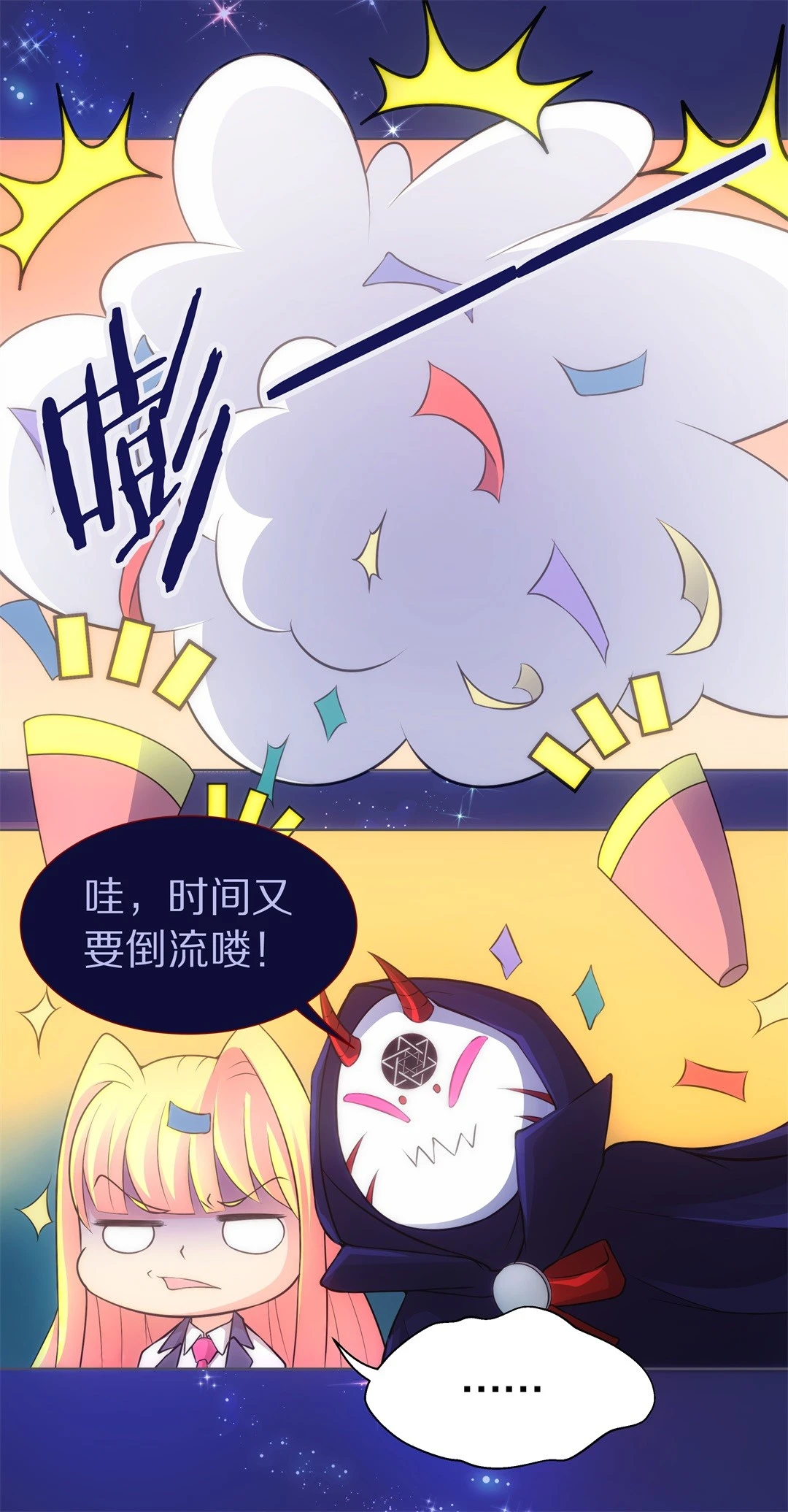 第30话 人死也能复生（1）-第31话