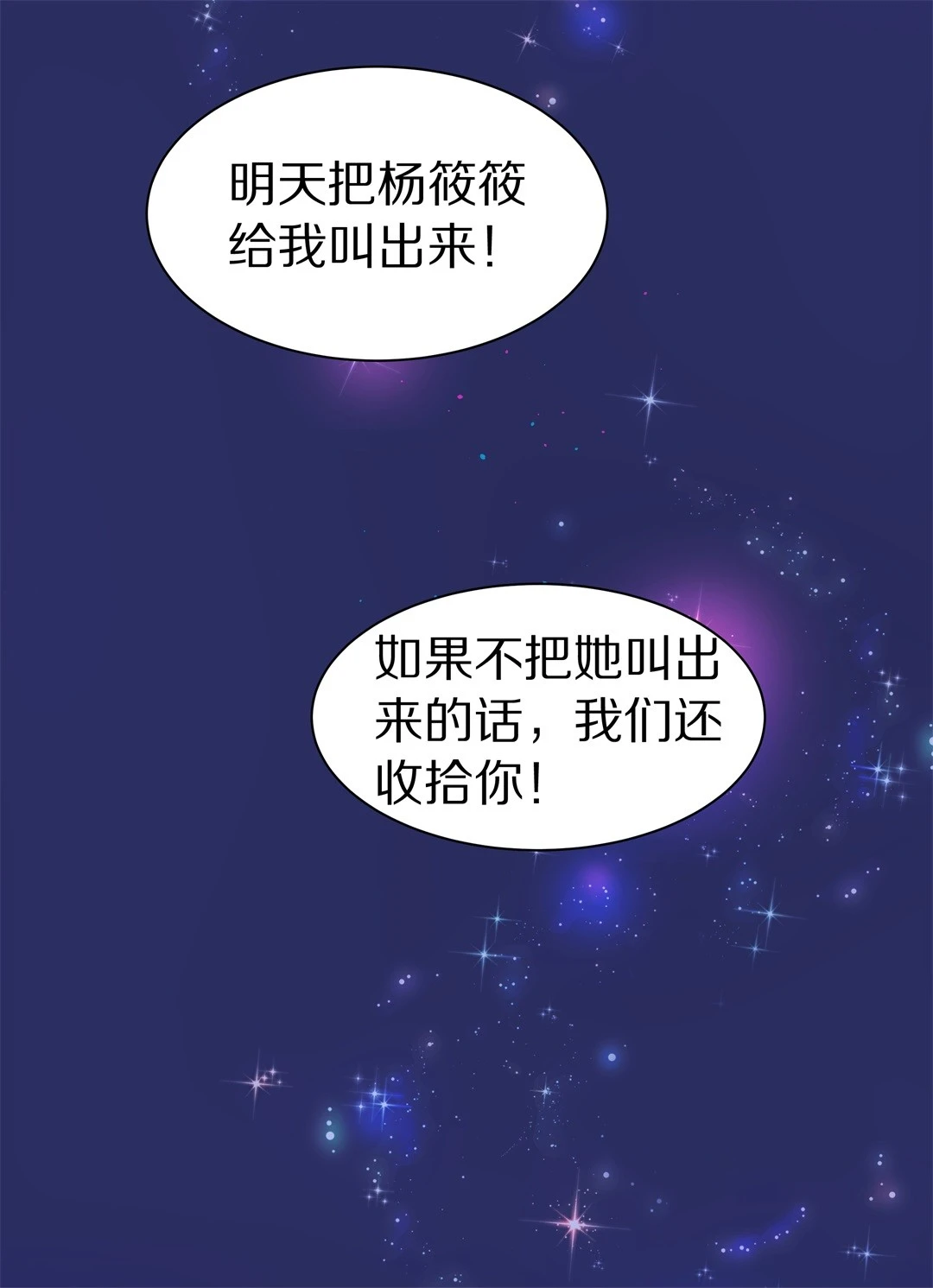 第34话 时间轮回的代价（2）-第35话