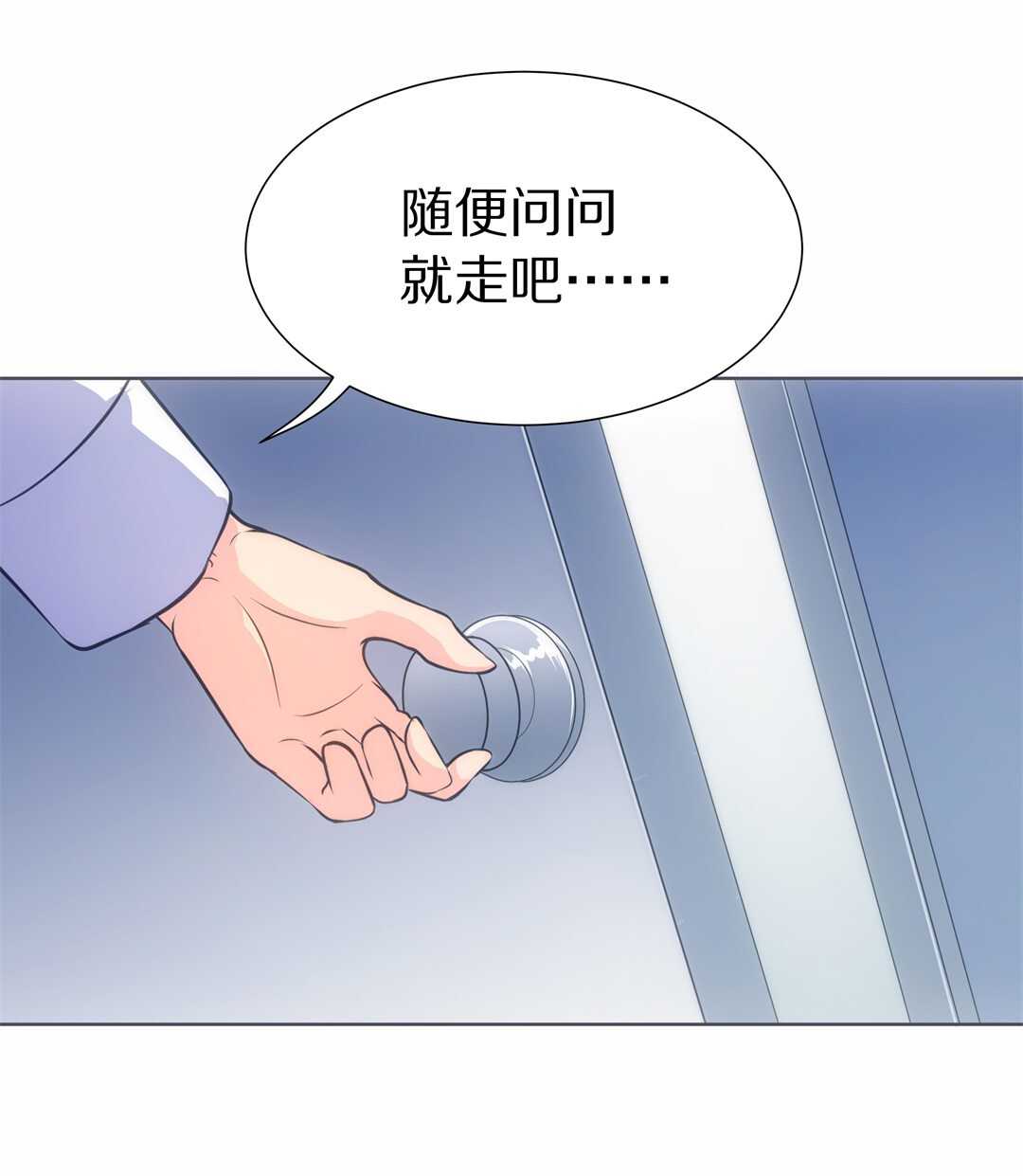 第36话 时间轮回的代价（4）-第37话