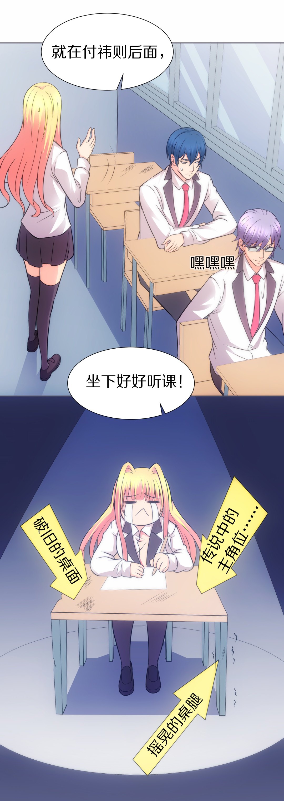 第38话 危险的预知能力（2）-第39话