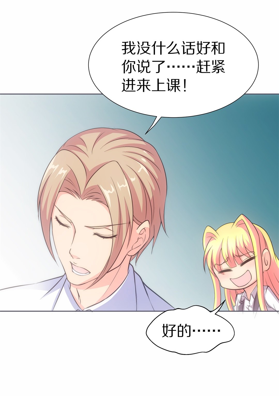 第38话 危险的预知能力（2）-第39话