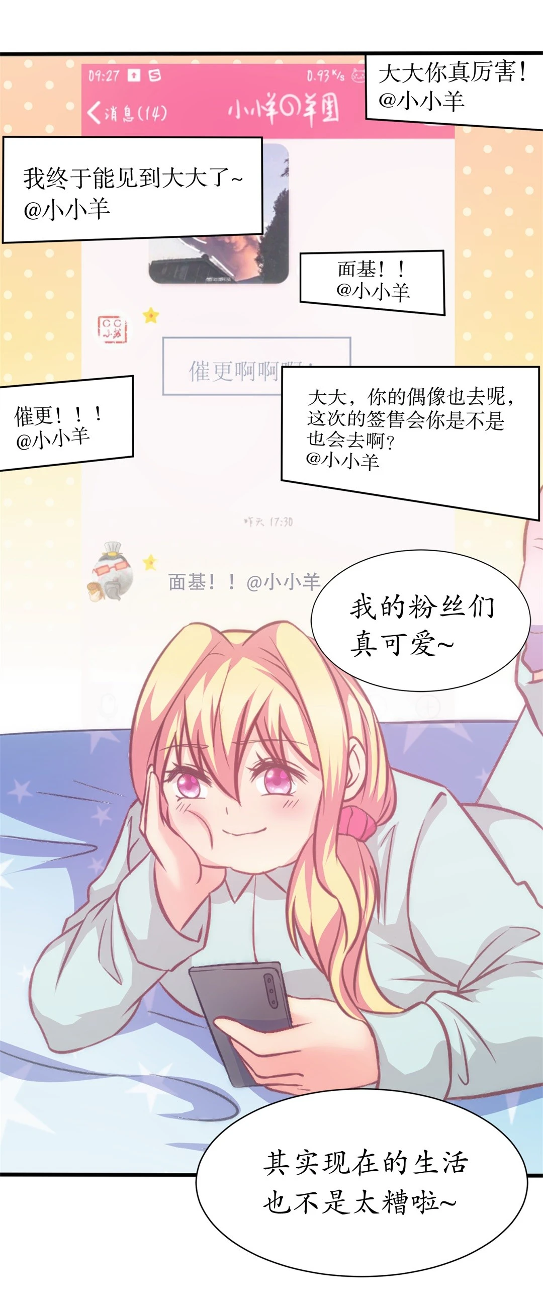 第4话 穿越回到17岁（2）-第5话