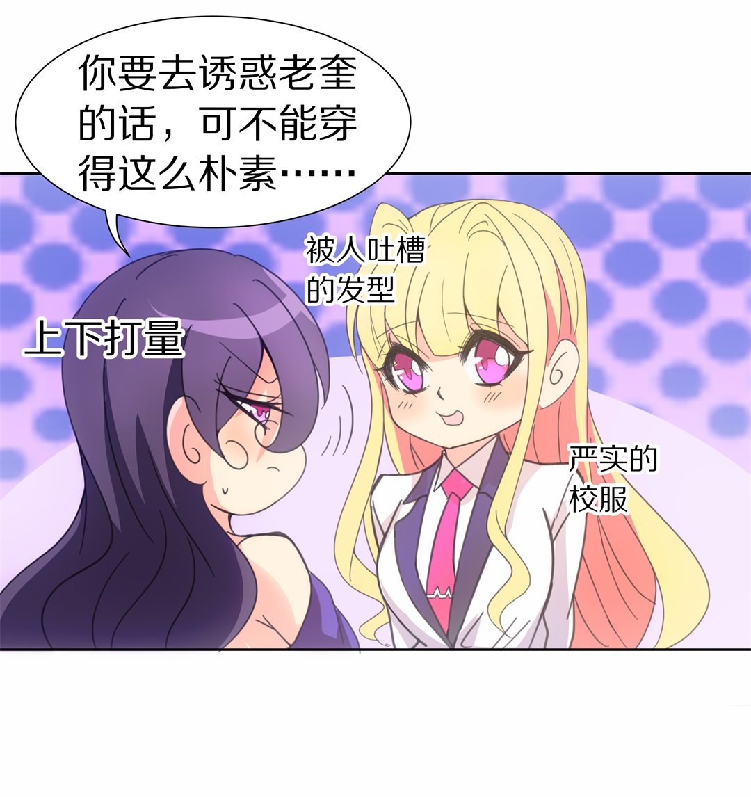 第46话 偷梁换柱的交易（1）-第47话
