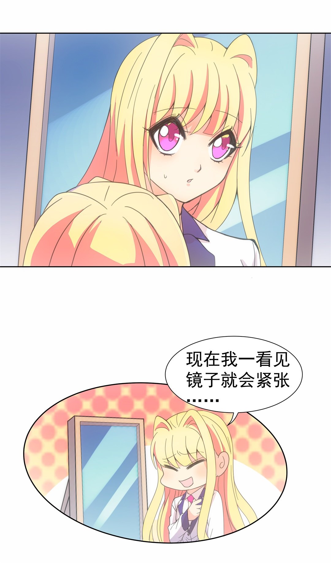 第46话 偷梁换柱的交易（1）-第47话