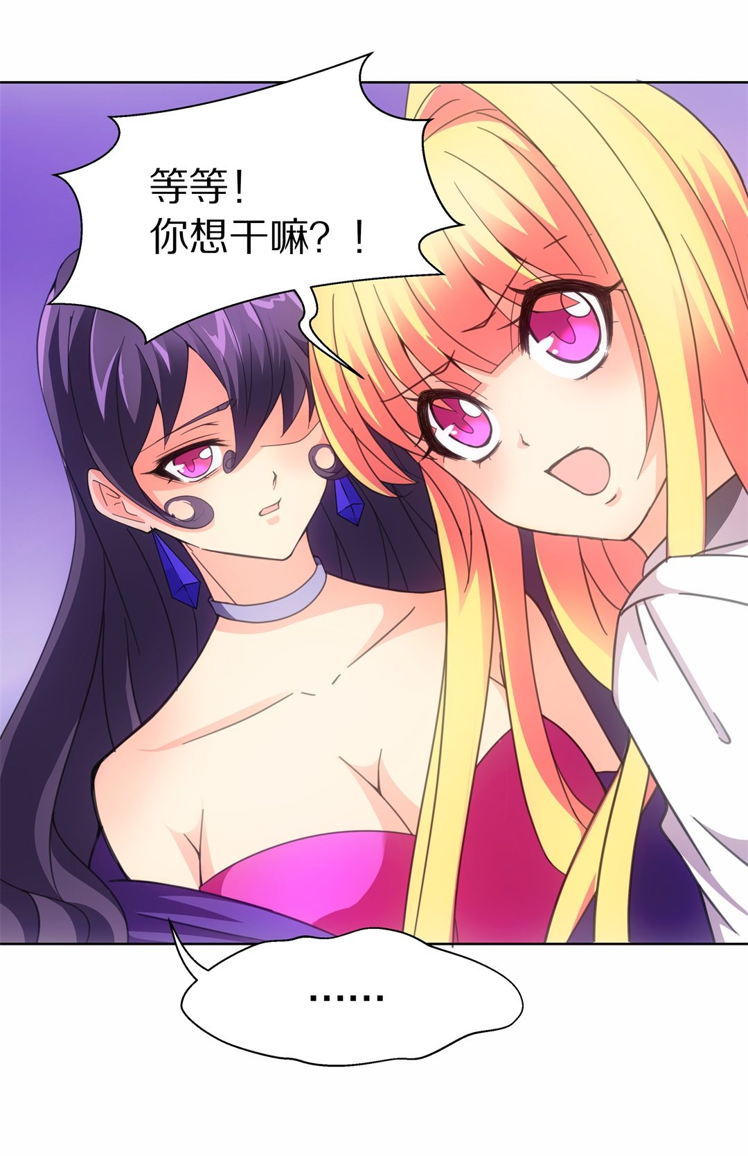 第46话 偷梁换柱的交易（1）-第47话