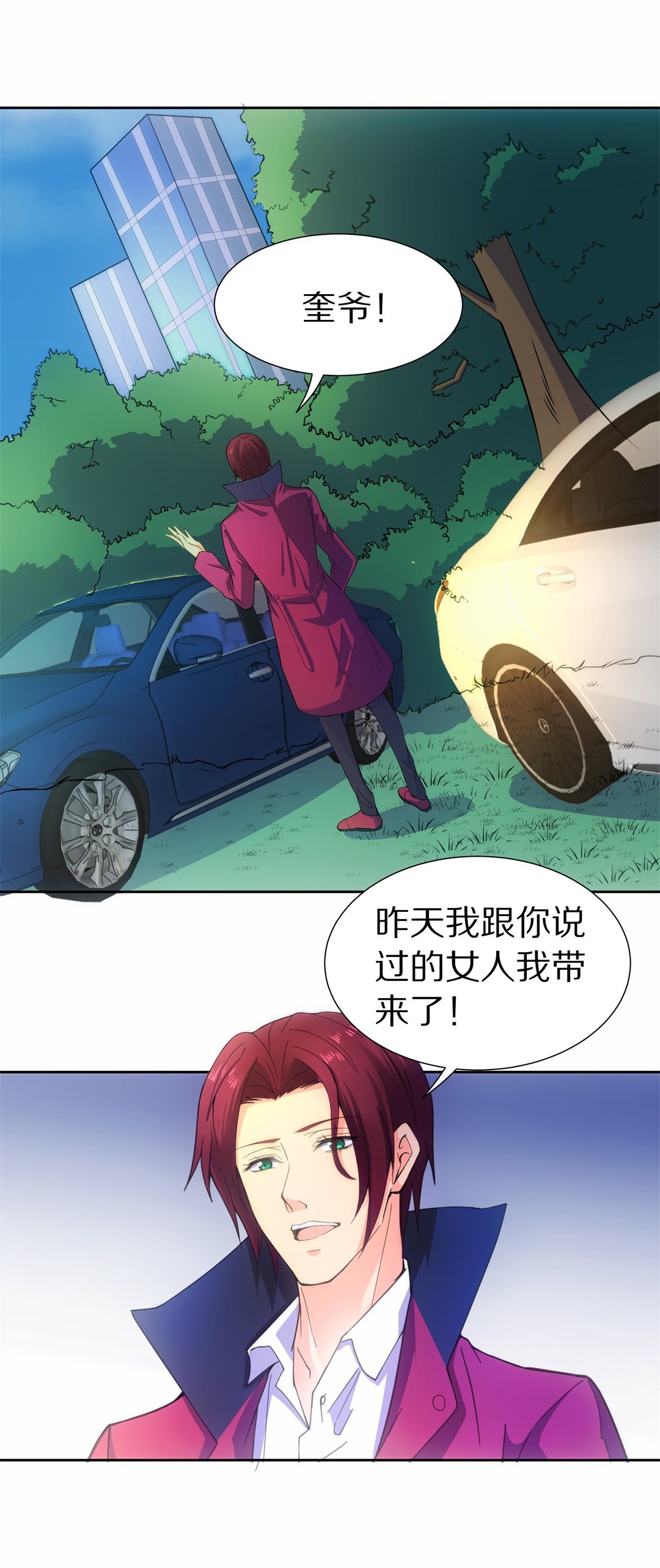 第48话 偷梁换柱的交易（3）-第49话