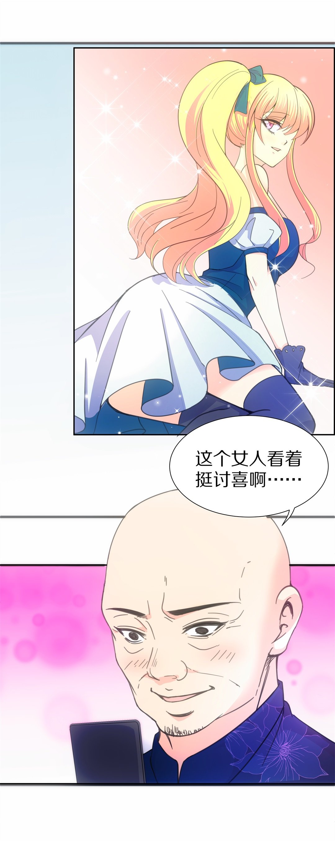第48话 偷梁换柱的交易（3）-第49话