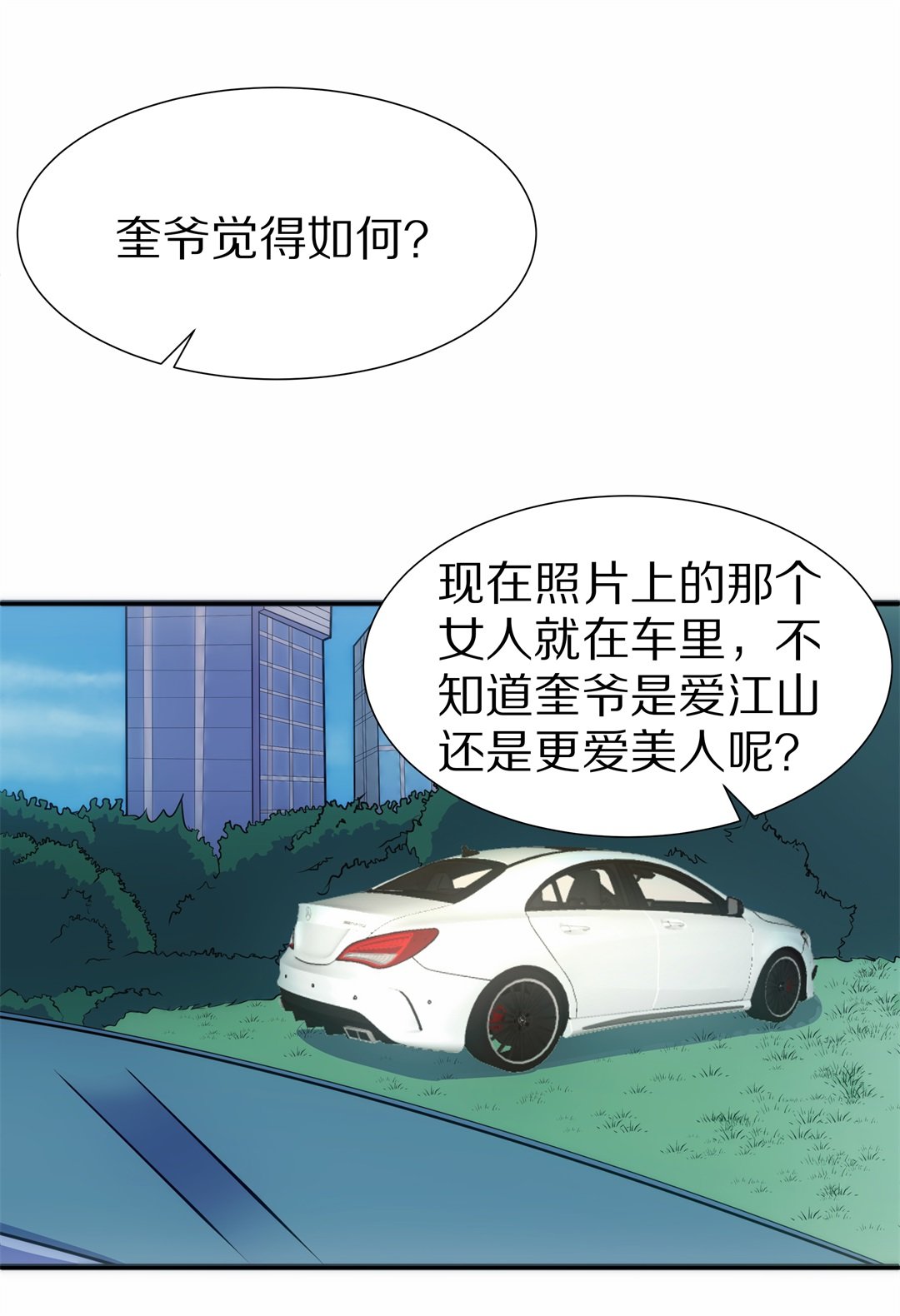第48话 偷梁换柱的交易（3）-第49话