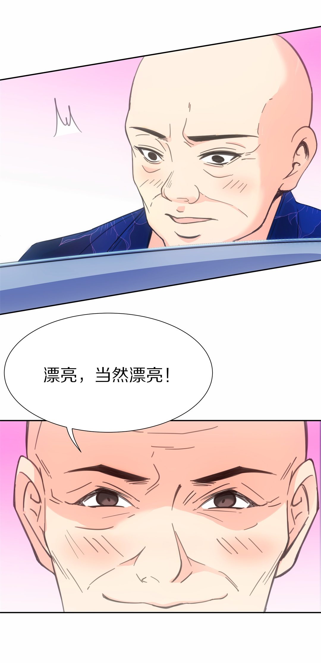 第48话 偷梁换柱的交易（3）-第49话