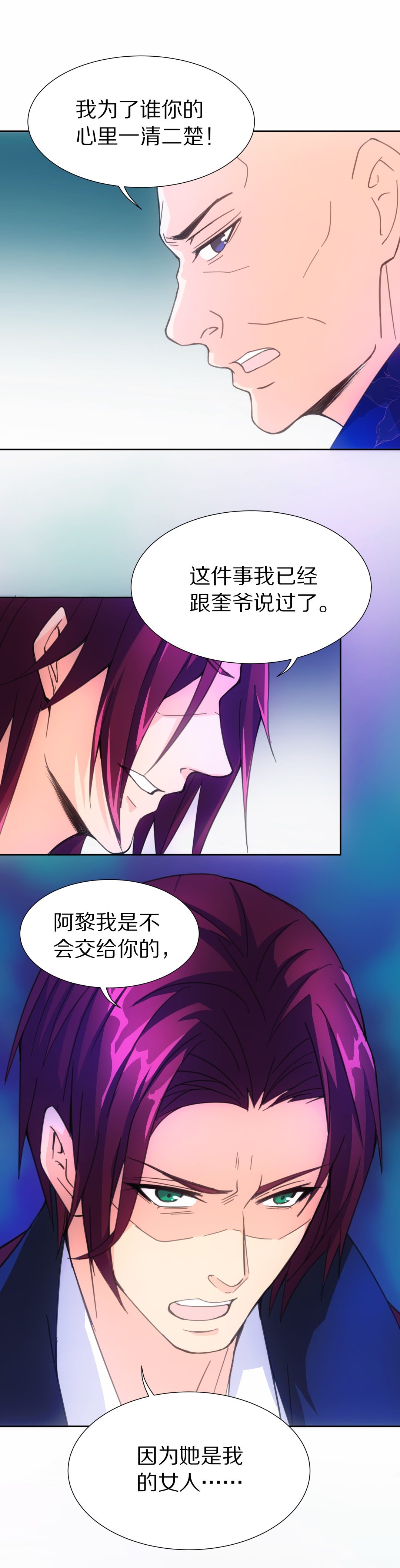 第48话 偷梁换柱的交易（3）-第49话