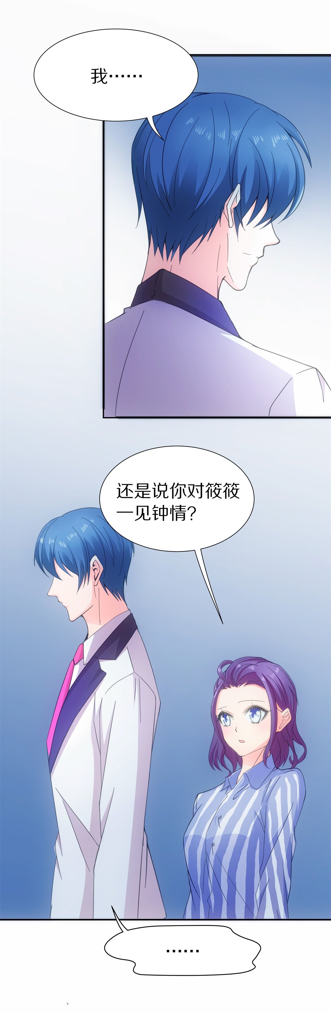 第48话 偷梁换柱的交易（3）-第49话
