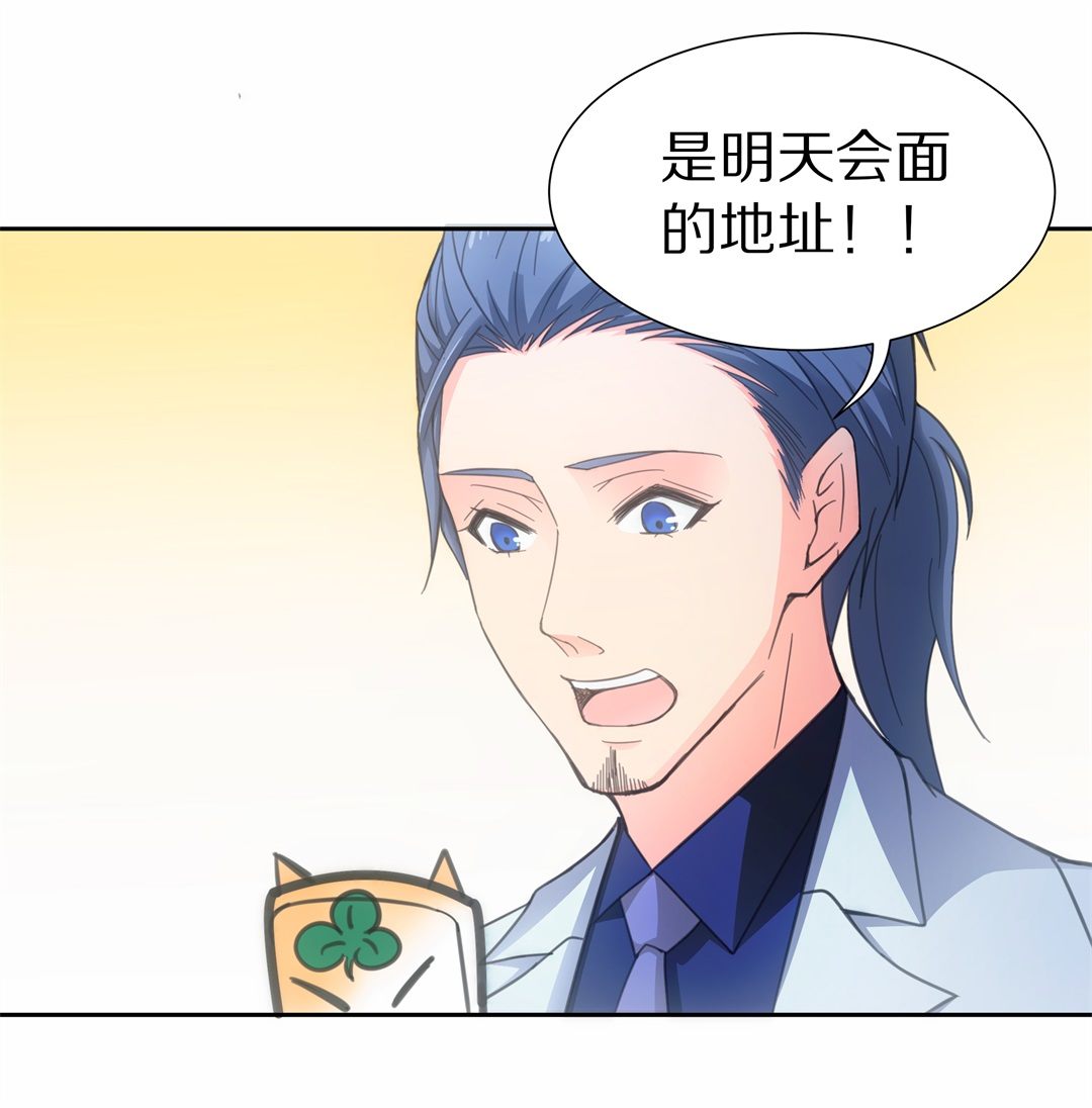 第48话 偷梁换柱的交易（3）-第49话