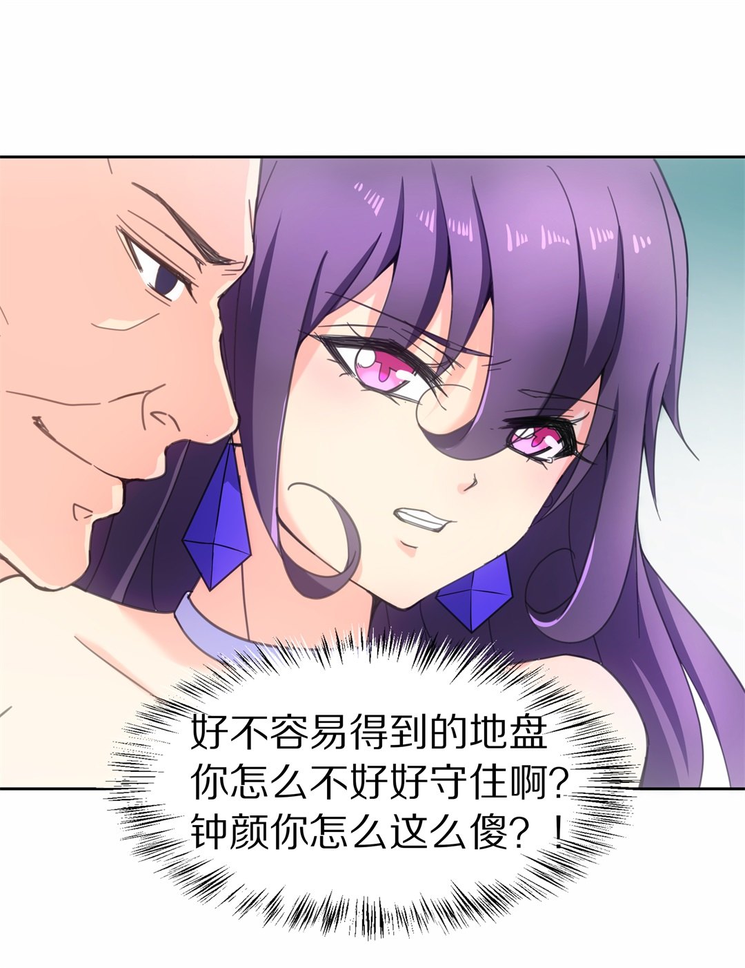 第50话 偷梁换柱的交易（5）-第51话