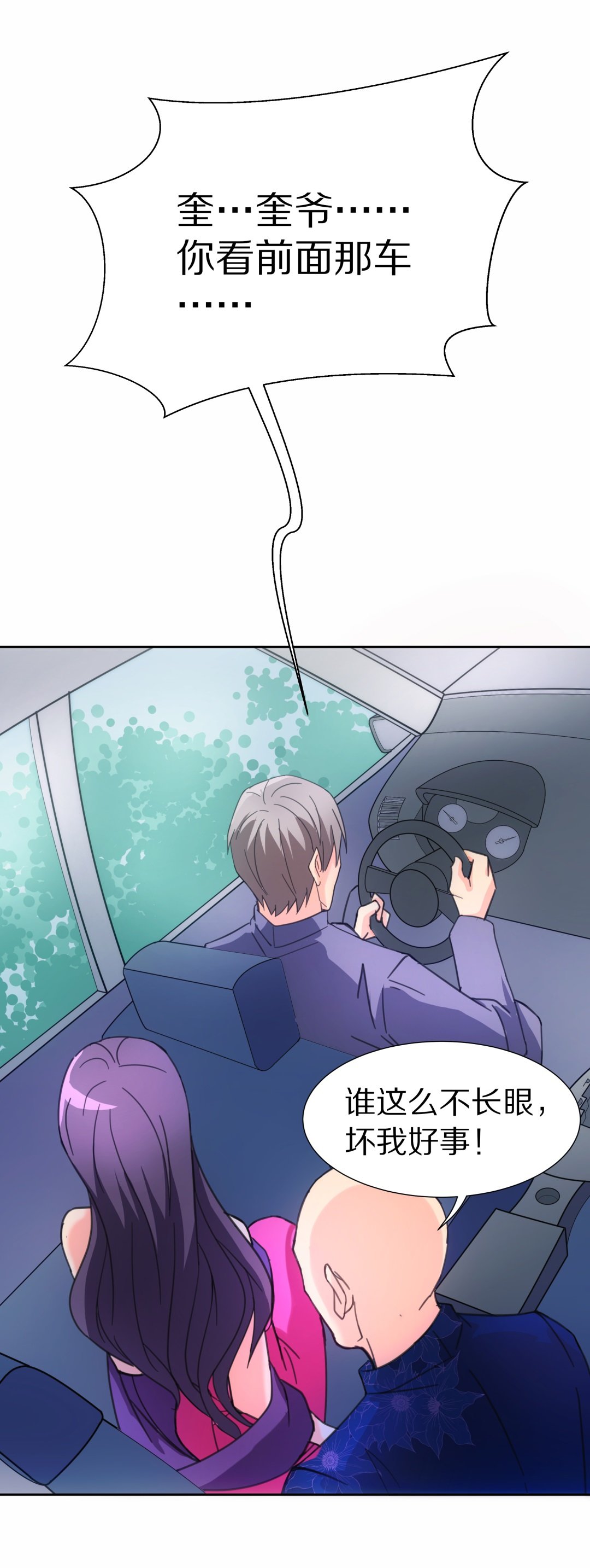 第50话 偷梁换柱的交易（5）-第51话
