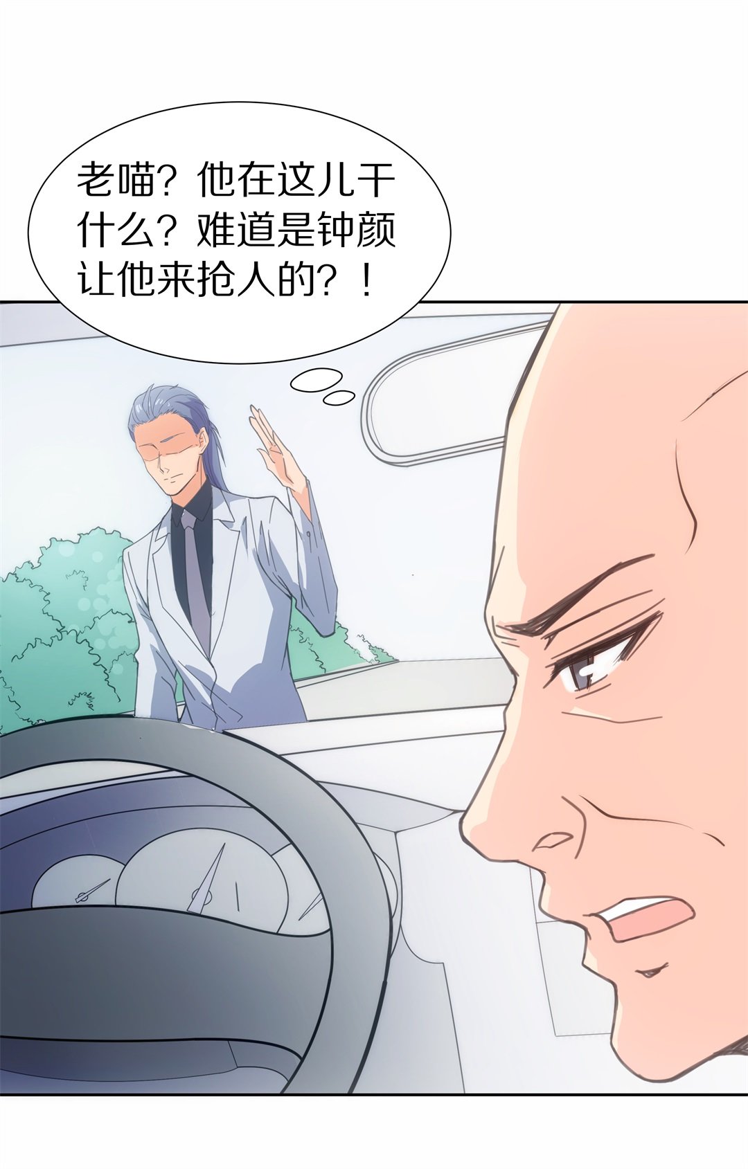 第50话 偷梁换柱的交易（5）-第51话