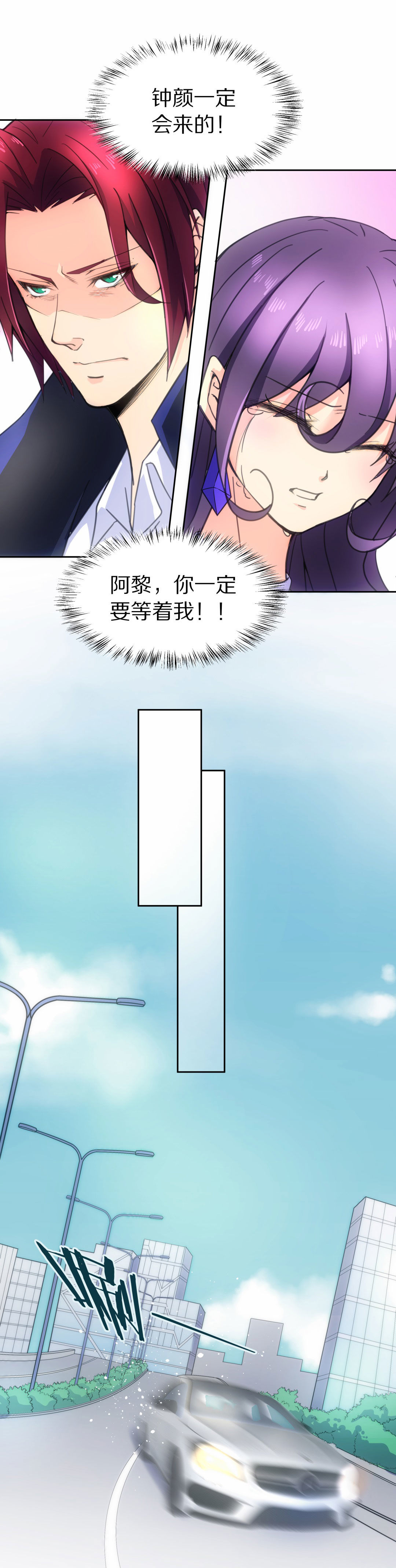 第50话 偷梁换柱的交易（5）-第51话