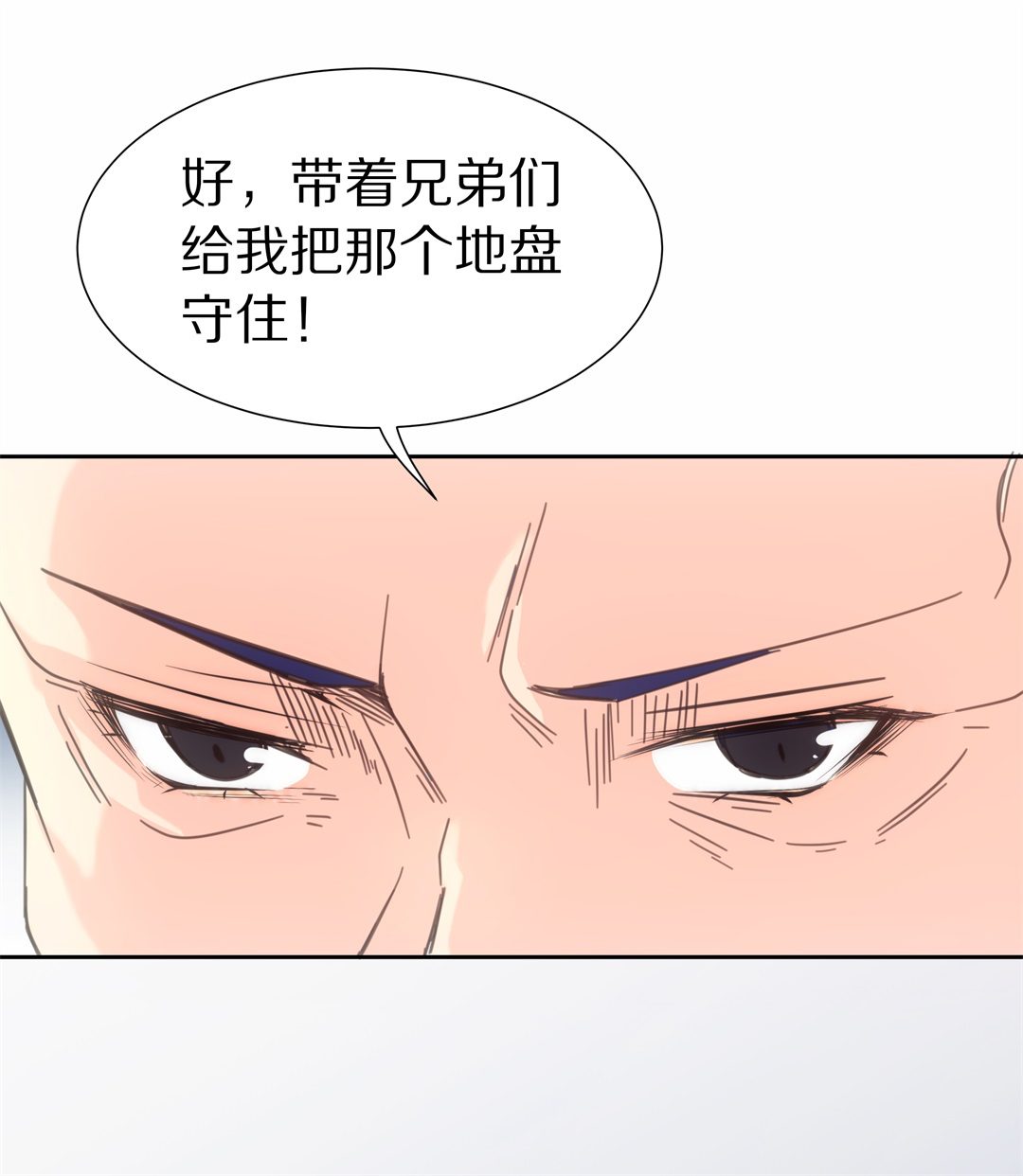 第50话 偷梁换柱的交易（5）-第51话