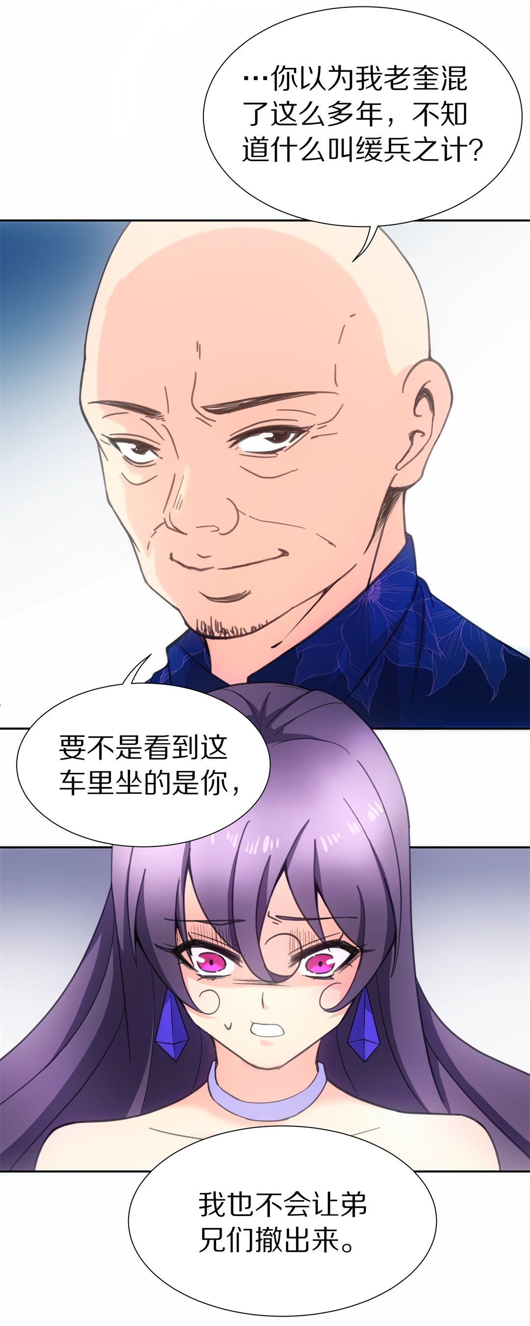 第50话 偷梁换柱的交易（5）-第51话