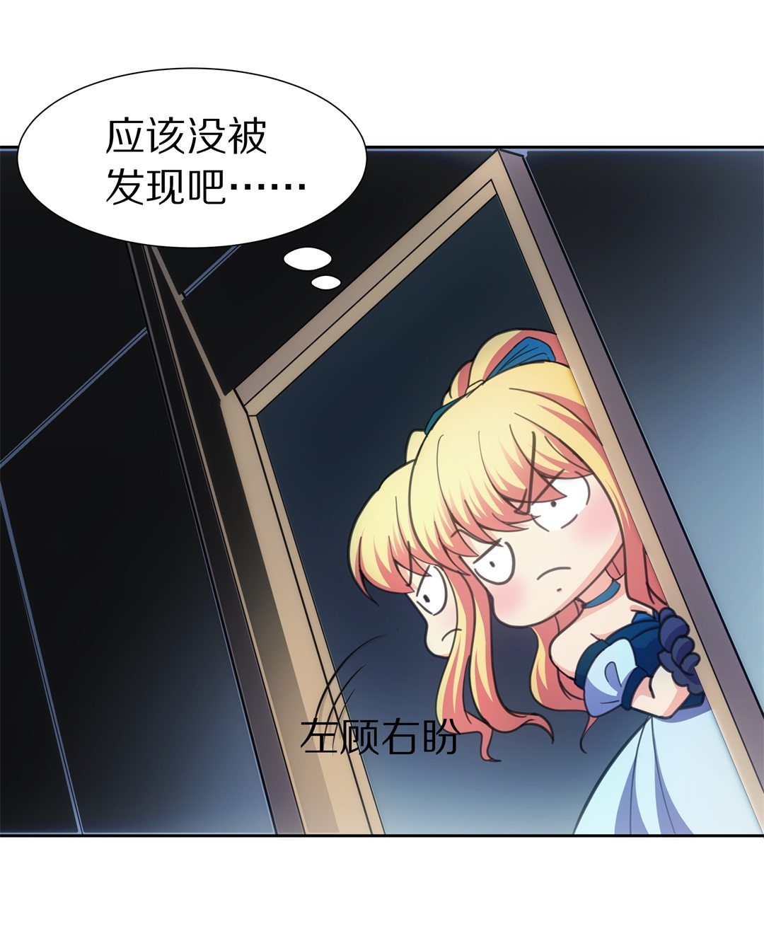第52话 有惊无险-第53话
