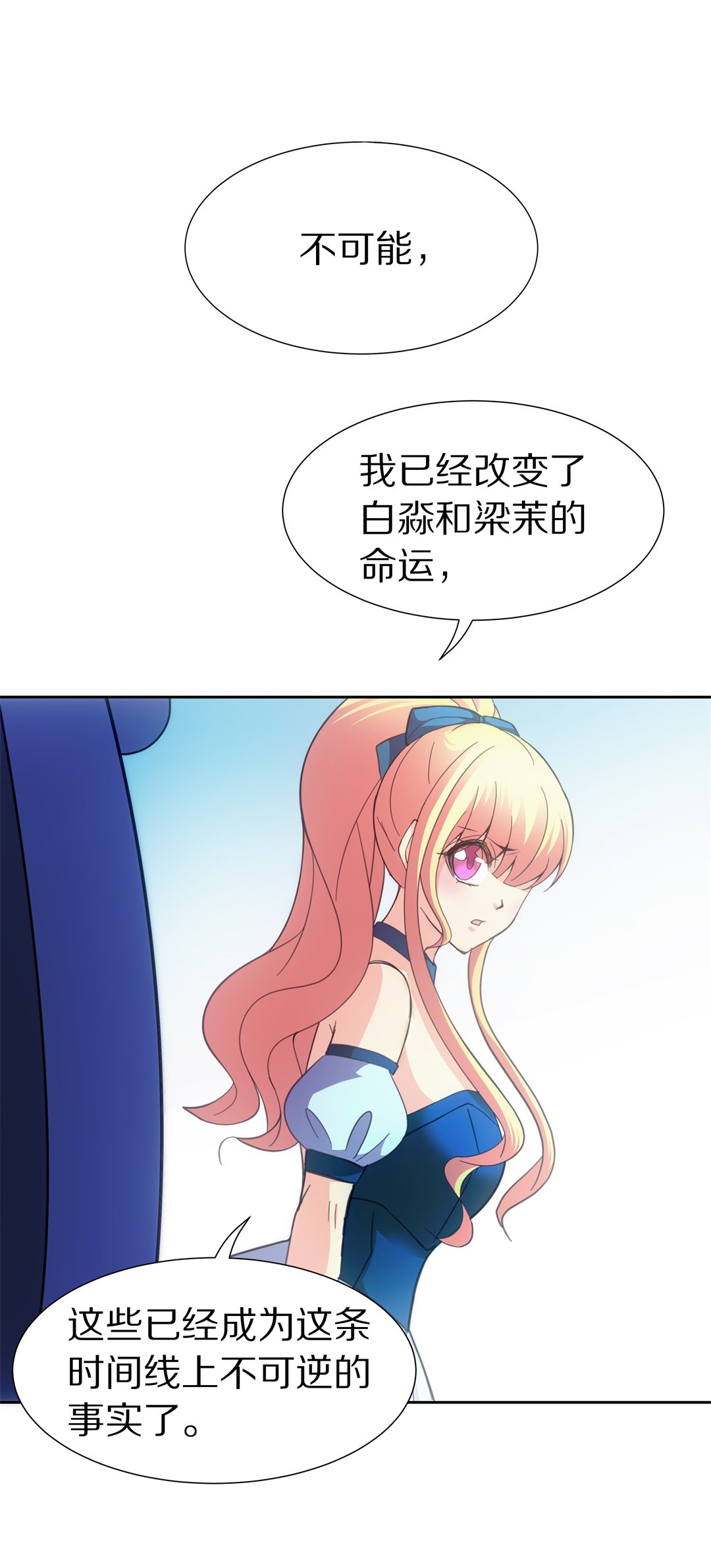 第52话 有惊无险-第53话