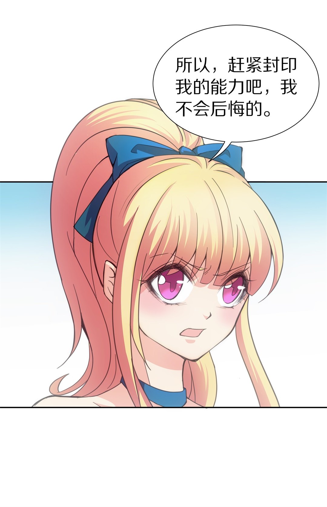 第52话 有惊无险-第53话