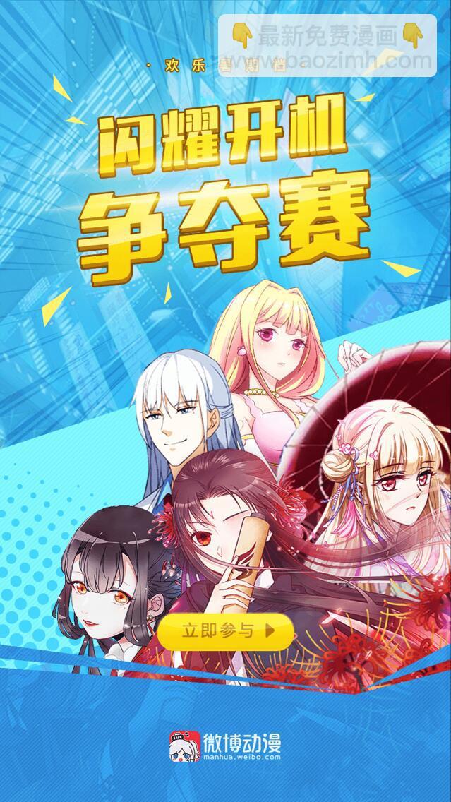 第52话 有惊无险-第53话
