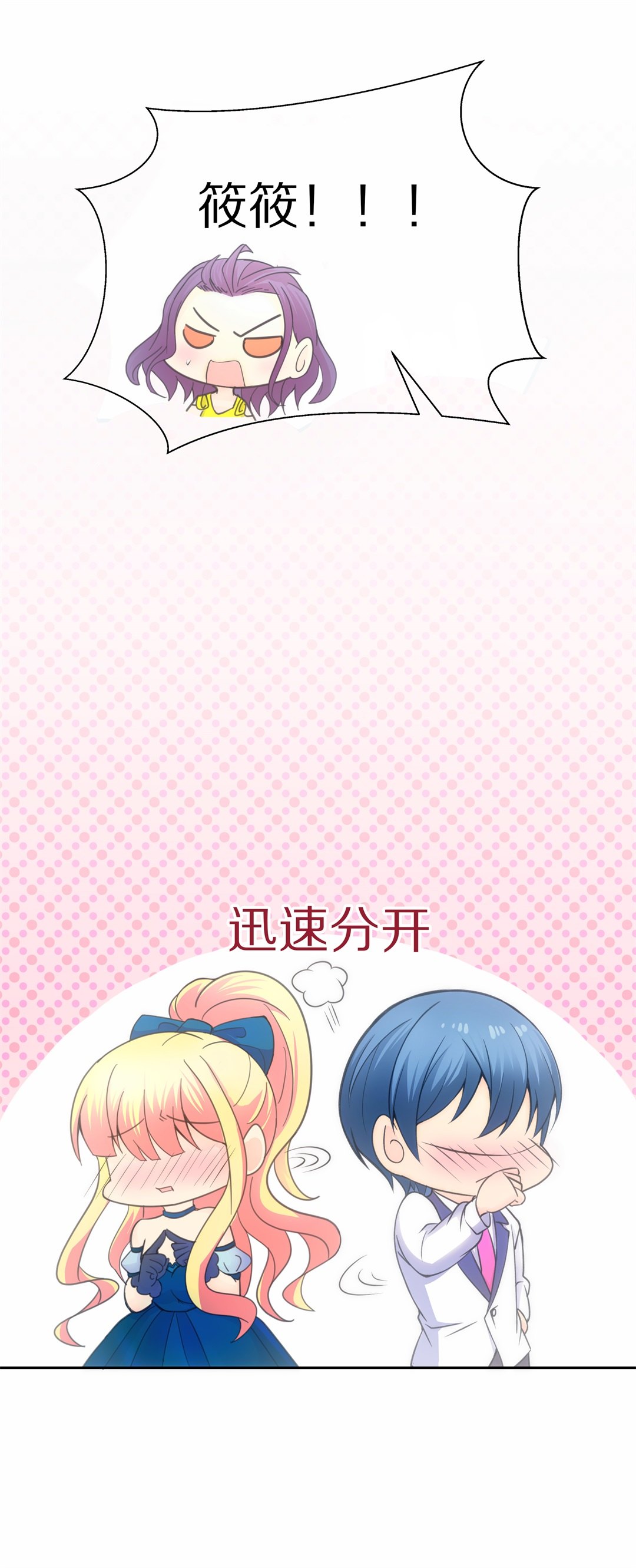 第52话 有惊无险-第53话
