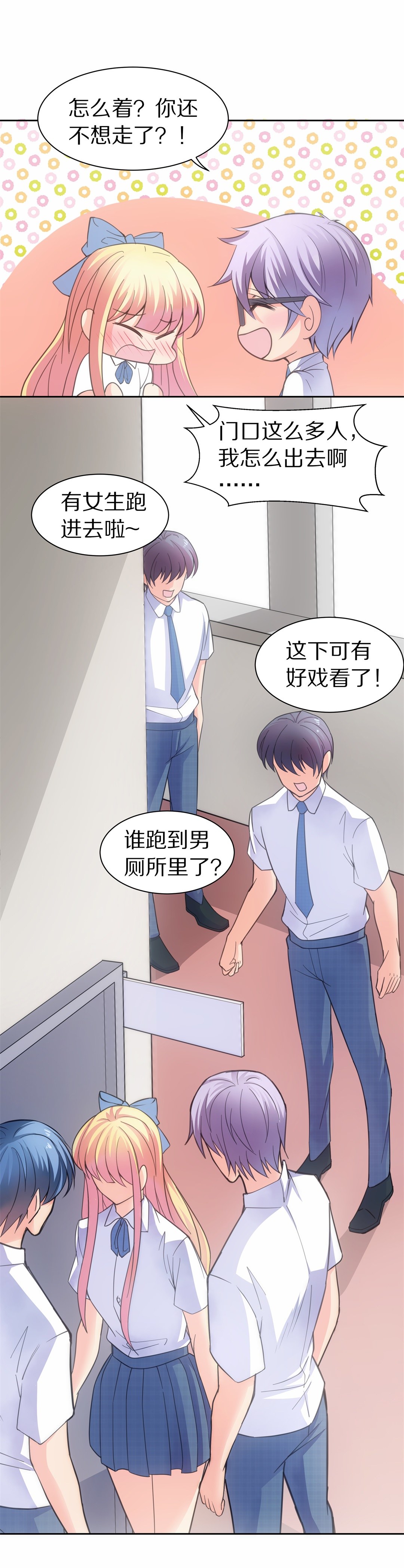 第54话 恐惧如洪水猛兽一般（1）-第55话