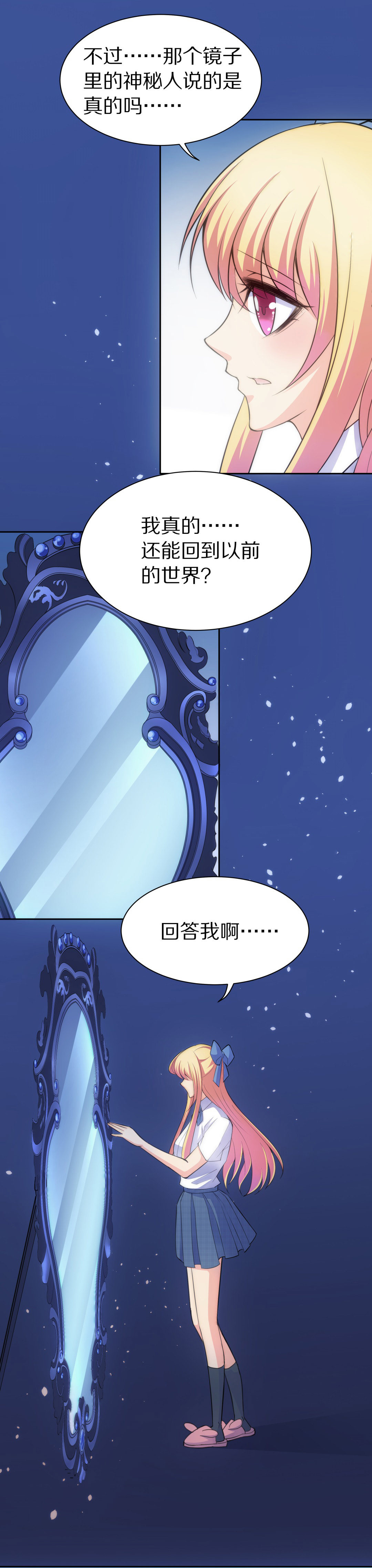 第54话 恐惧如洪水猛兽一般（1）-第55话