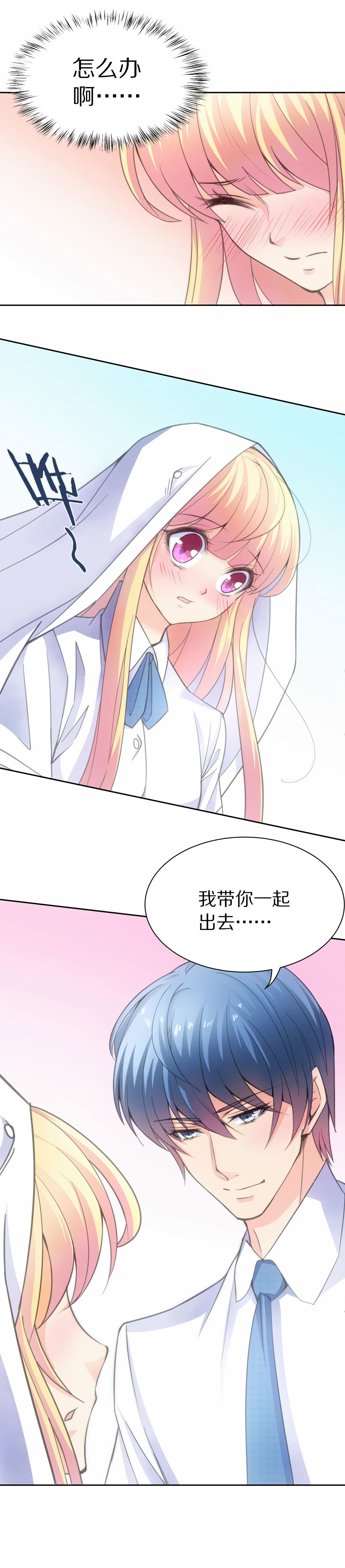 第54话 恐惧如洪水猛兽一般（1）-第55话