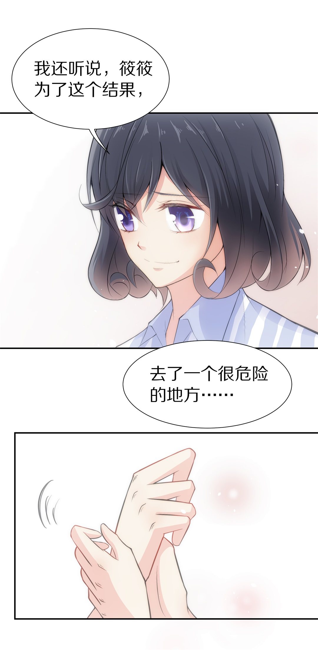 第56话 渐渐清晰的回忆（1）-第57话