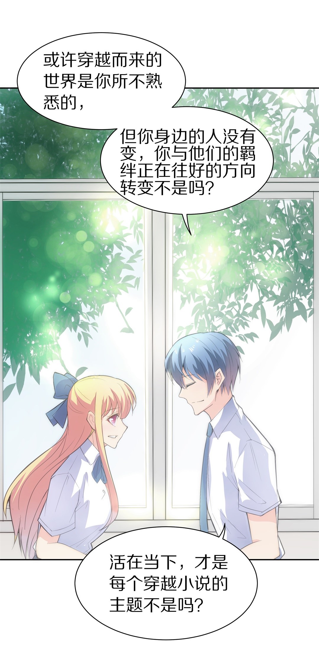 第56话 渐渐清晰的回忆（1）-第57话
