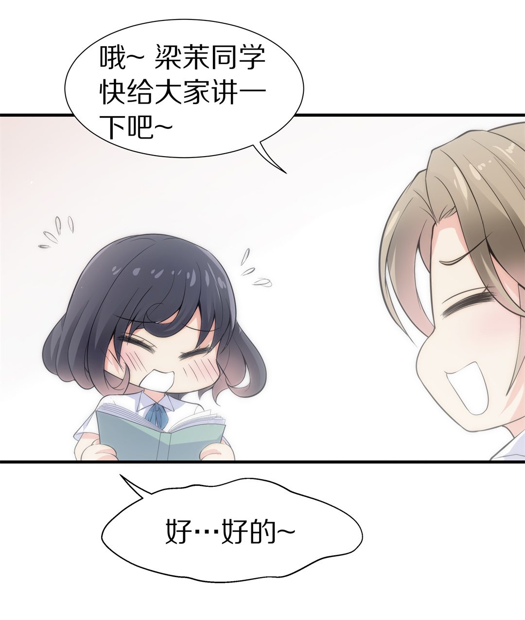 第58话  温暖开始的舞台剧（1）-第59话
