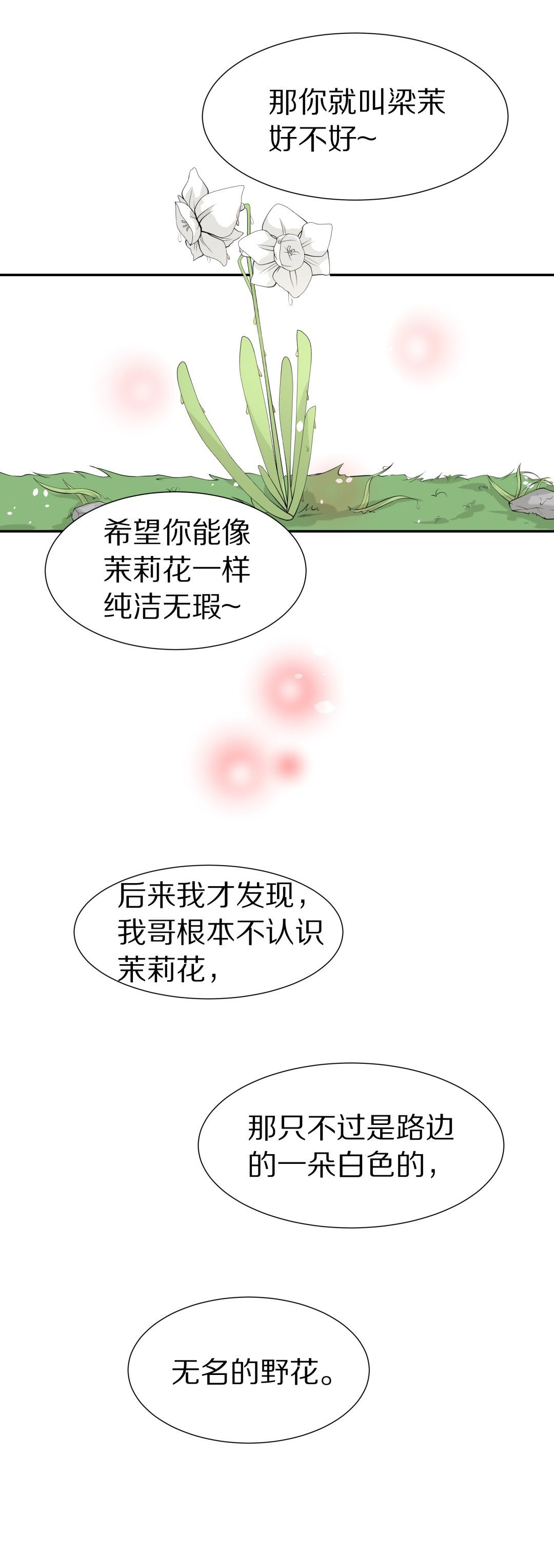 第62话 苦难终会变成铠甲（2）-第63话