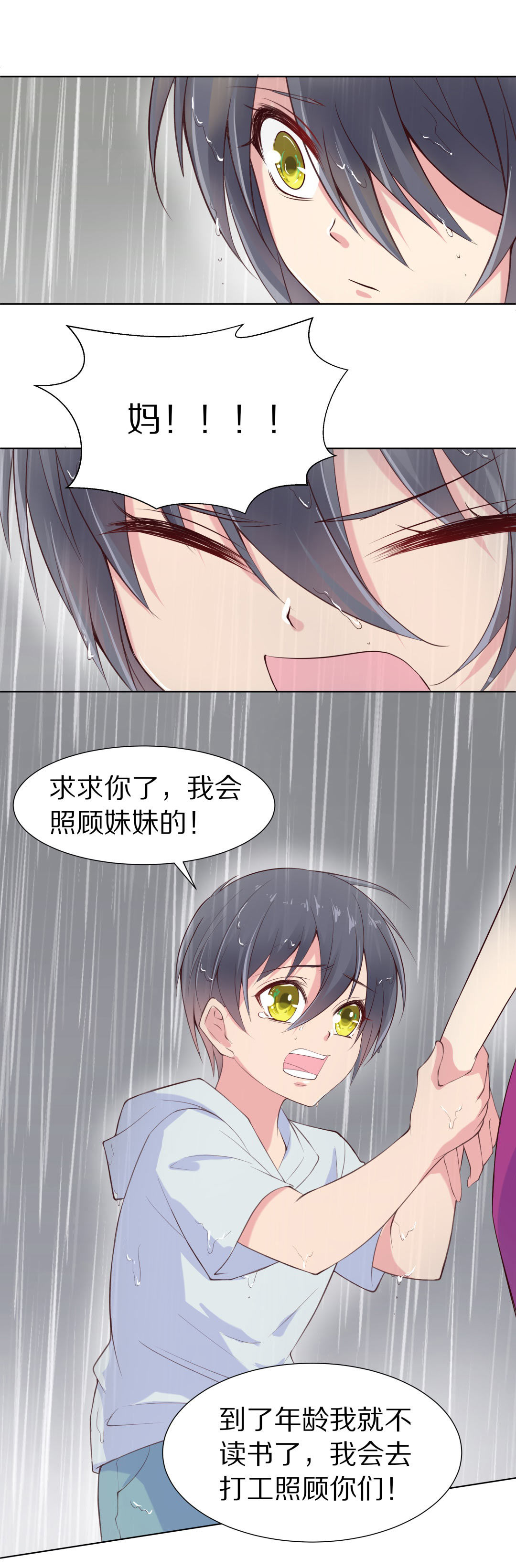 第62话 苦难终会变成铠甲（2）-第63话