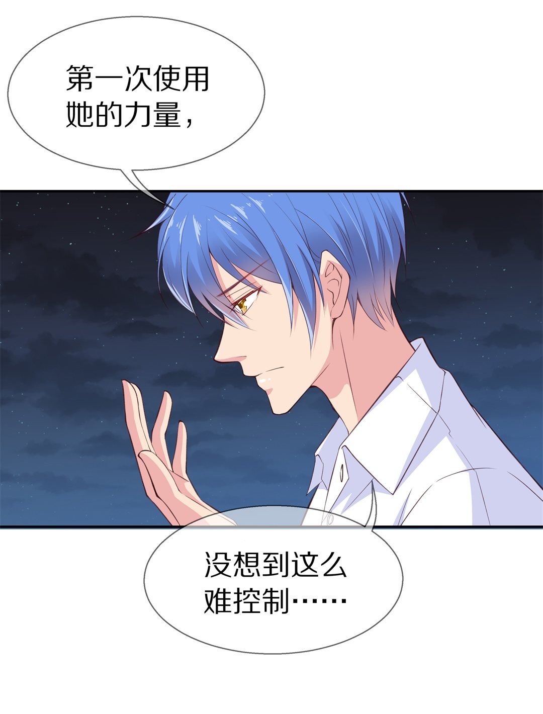 第66话 不安定的表演前夕（2）-第67话