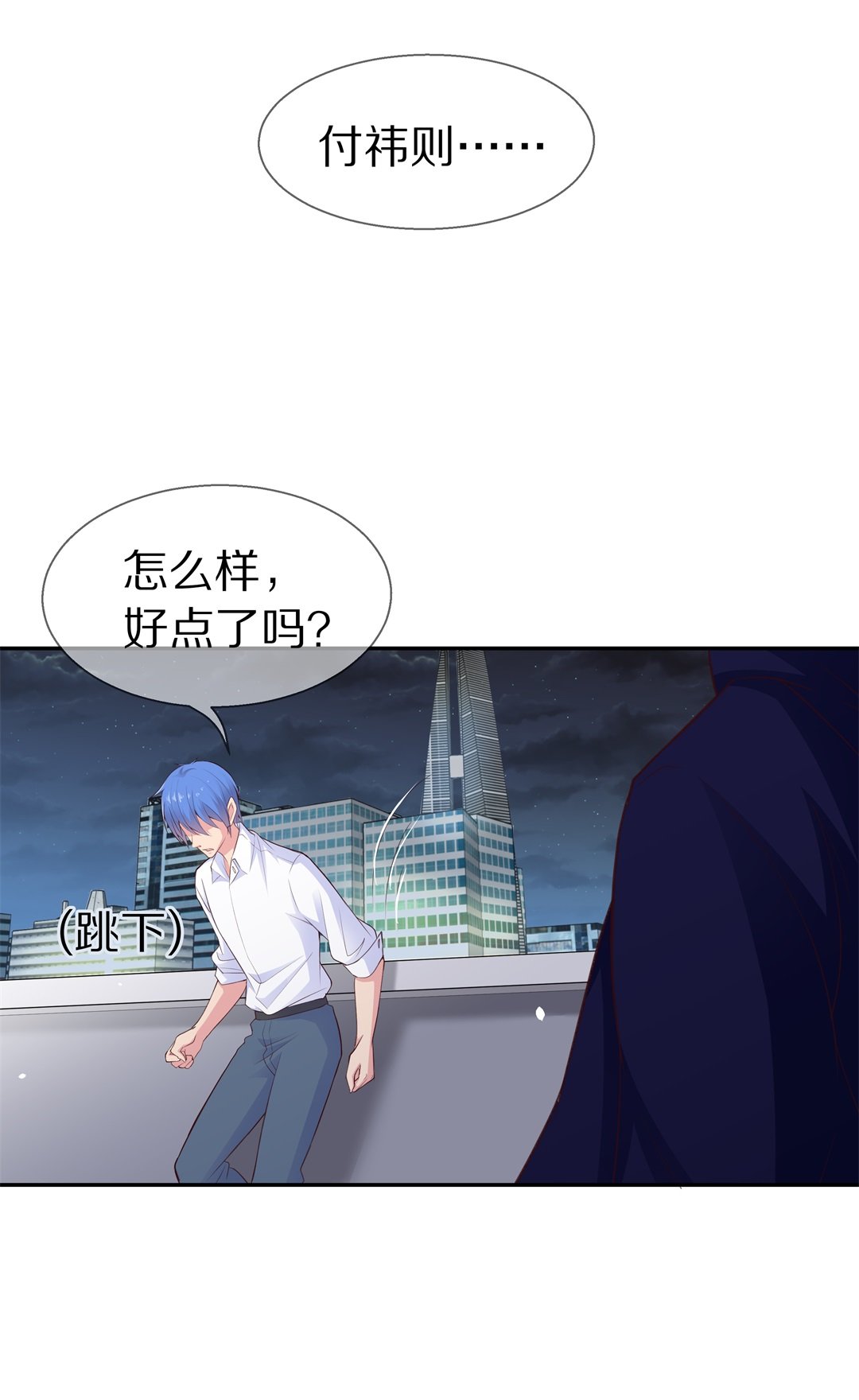 第66话 不安定的表演前夕（2）-第67话