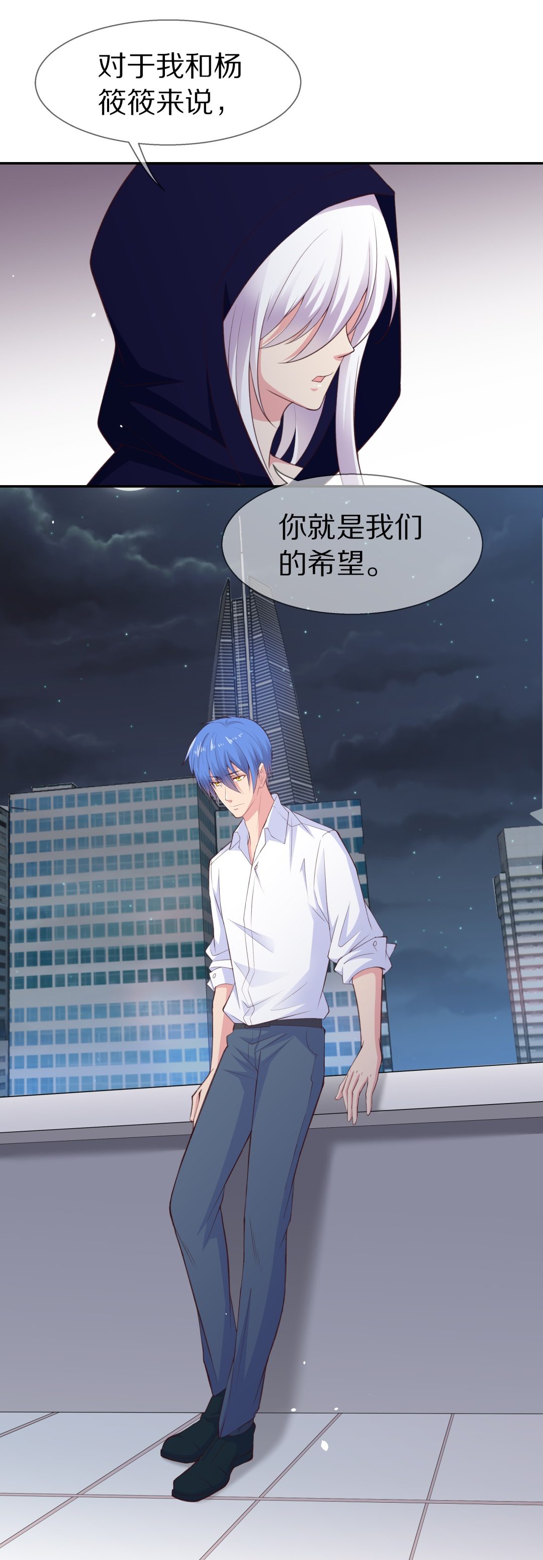 第66话 不安定的表演前夕（2）-第67话