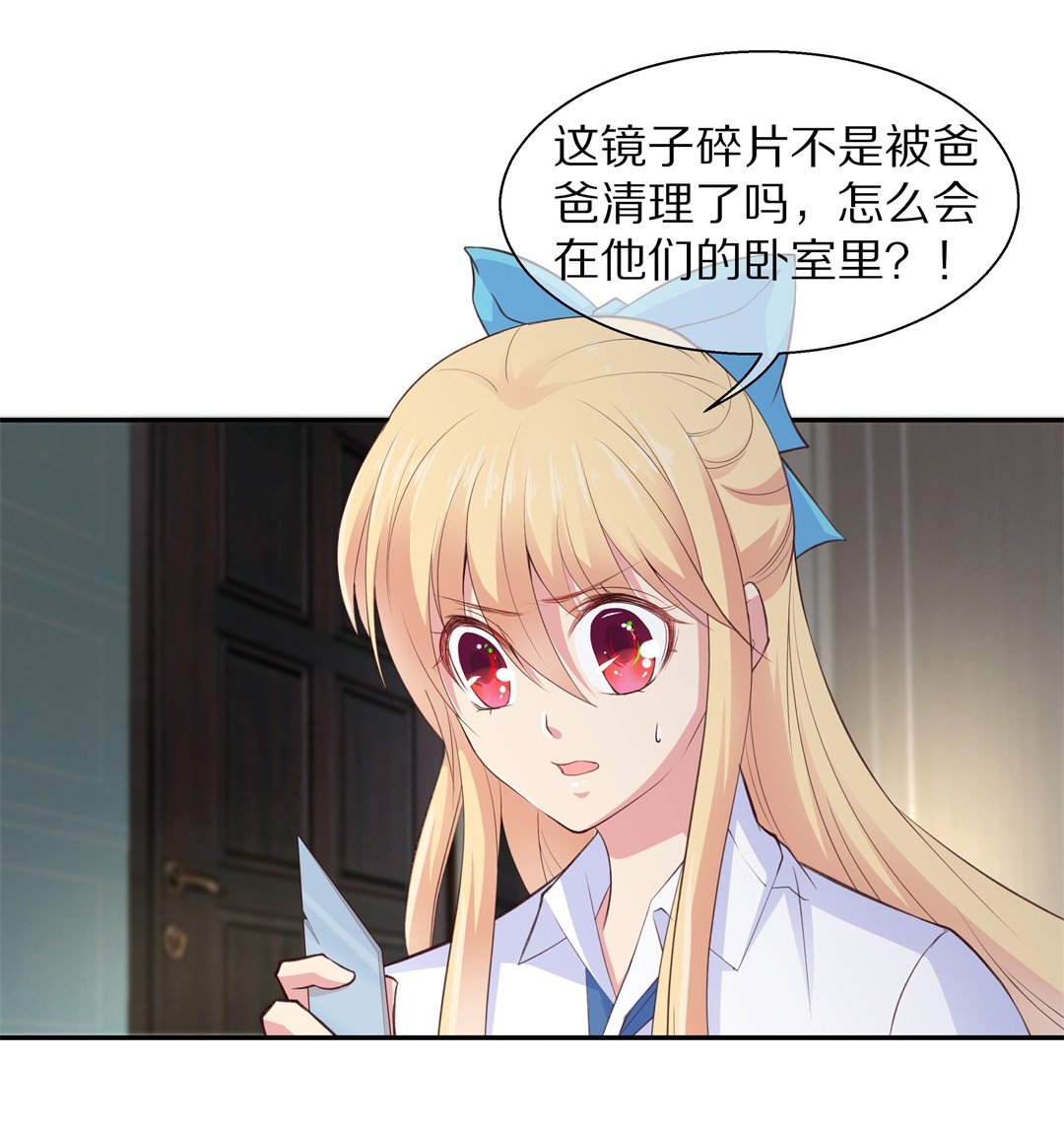 第66话 不安定的表演前夕（2）-第67话