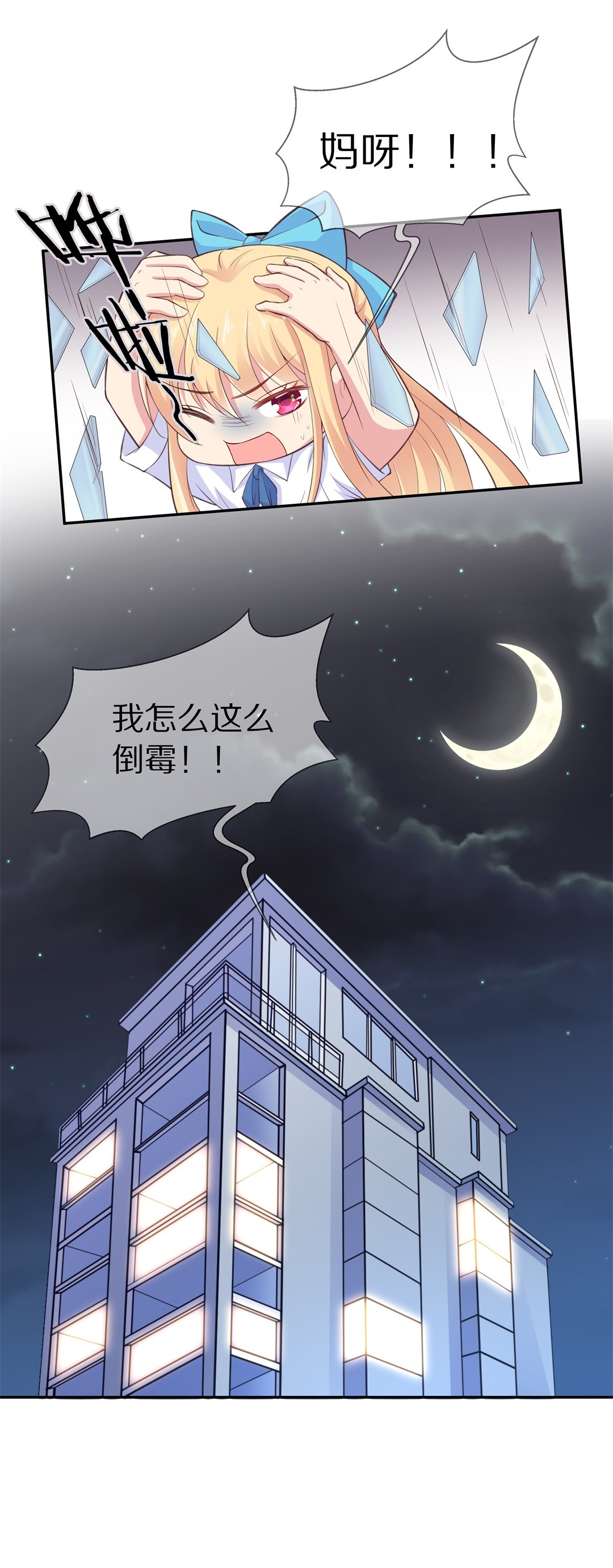 第66话 不安定的表演前夕（2）-第67话