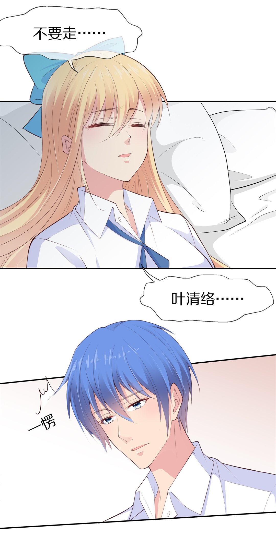 第68话 英雄救美与亲吻-第69话