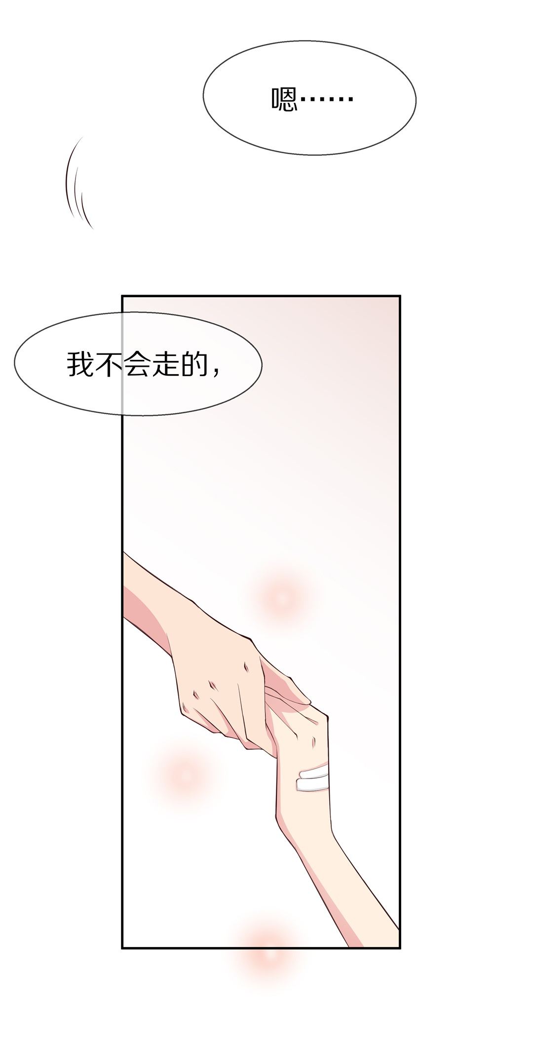 第68话 英雄救美与亲吻-第69话