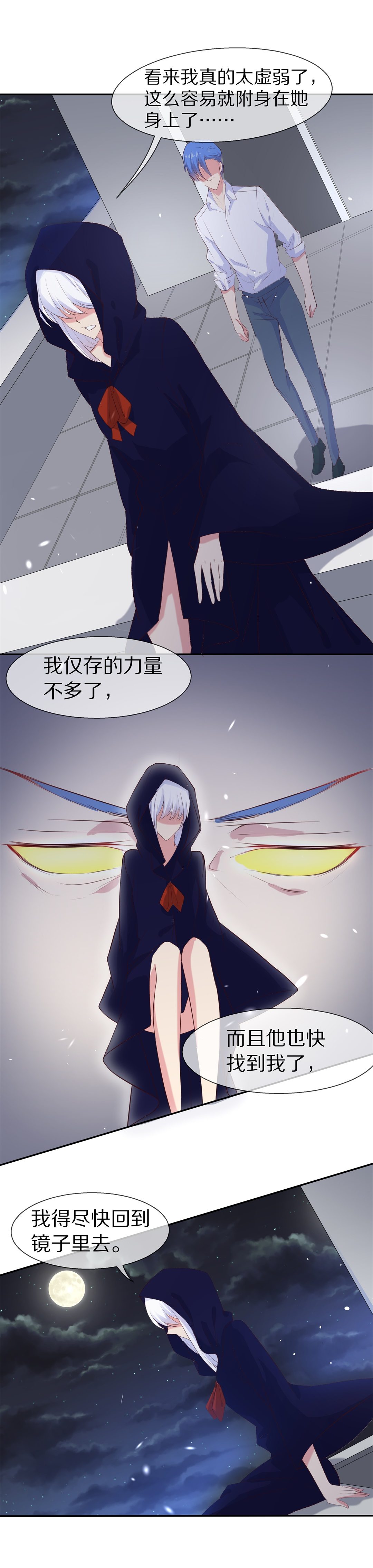第70话 异世界的公主（2）-第71话