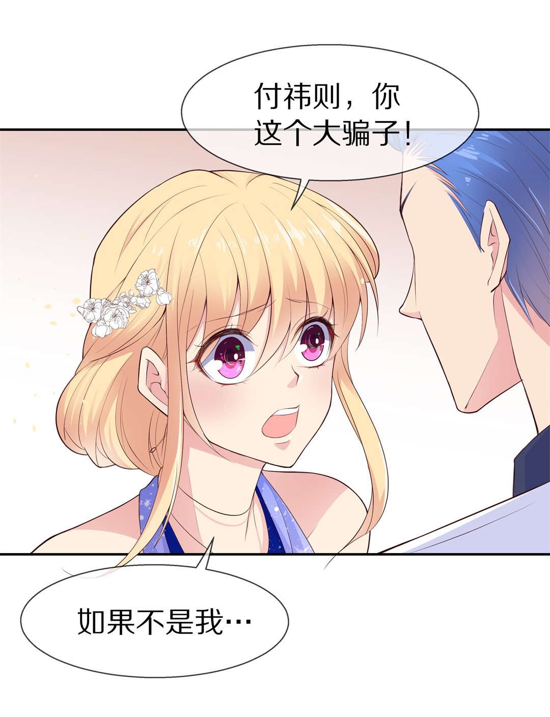 第70话 异世界的公主（2）-第71话