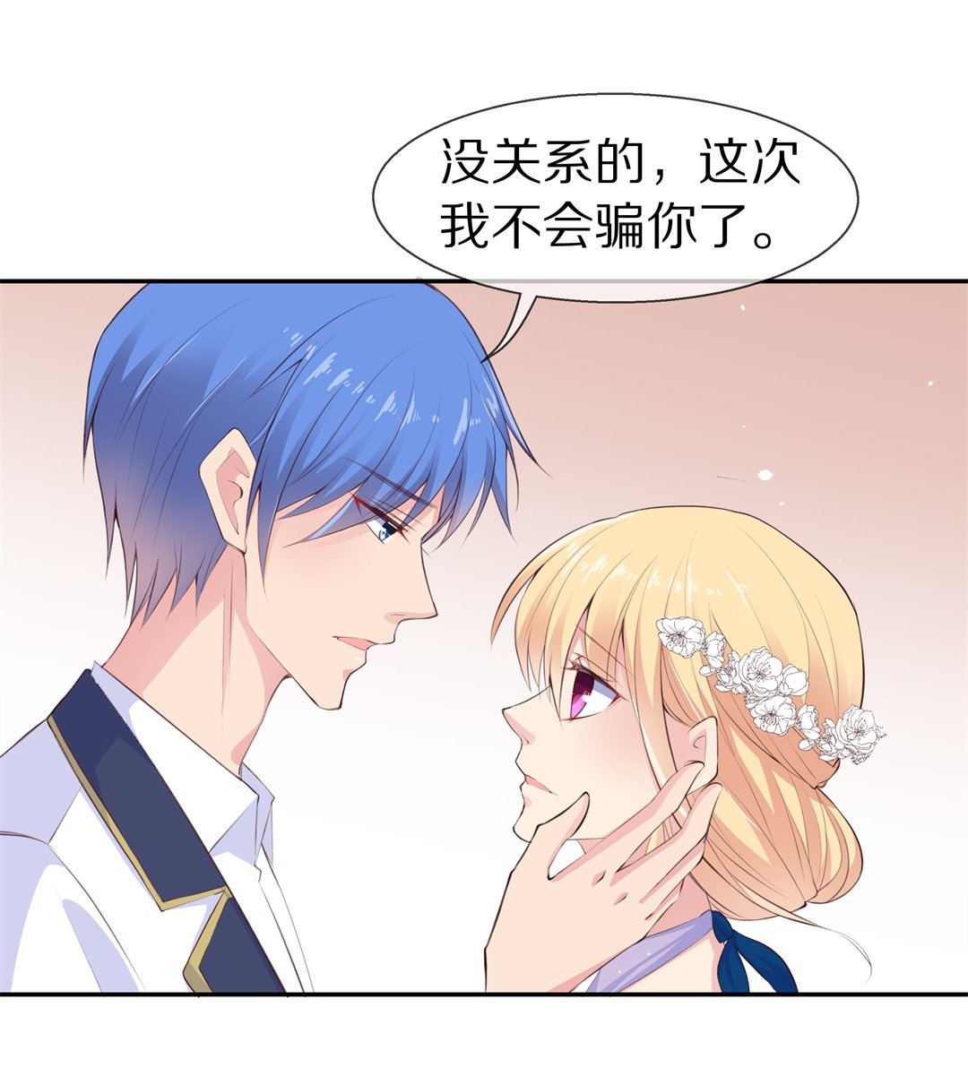 第70话 异世界的公主（2）-第71话